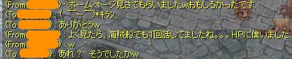 ＨＰ見てますよ～