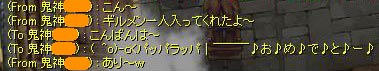ギルドメンバーが一人入ってくれたよ！