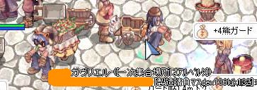 ガヴリエルさん発見