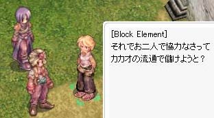 カカオに変える