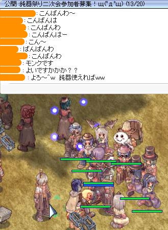 鈍器祭り二次会参加者募集!щ(゚Д゚щ)