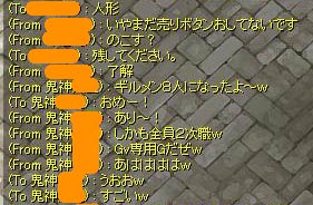 鬼神君のギルメンが八人に!