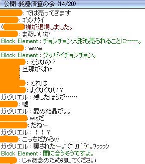 旦那にもらったチョンチョン人形がー