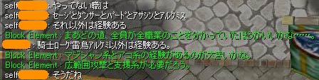 やはり、支援系の人が欲しいかな~