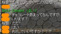チョコ、上げます!