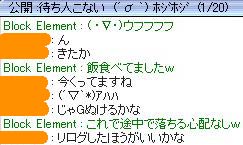 待ち人来ず……でも来た