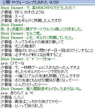別のゲームでひどい規律のギルドに入った事が……