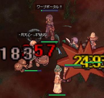 ポタおね