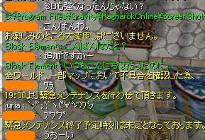 いくつかのマップにて不具合を確認したため、緊急メンテナンスを行います