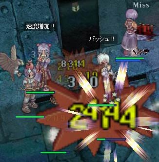 ペノメナ狩り