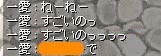 いま、別鯖が凄い！