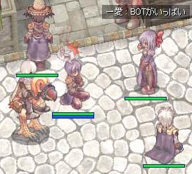 BOTがたくさん！