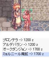 ゲフェンからミョルニール炭鉱とオークダンジョンへ行けます