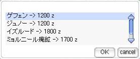 アルデバラン空間転移サービスにジュノーとイズルードが追加