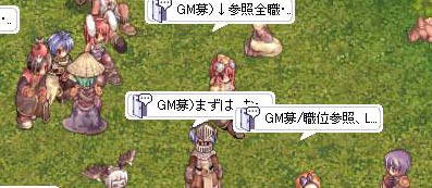 あの一団か