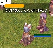 その代表として、頼む