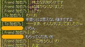 結婚が流れました(´・ω・`)ショボーン