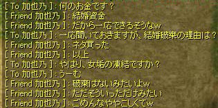 破棄と言うわけではないのだが……