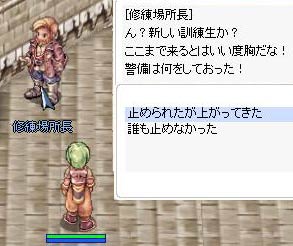 新しい訓練生