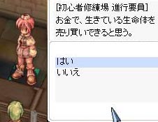 この世に金で売り買いされない生命体はごく僅かです