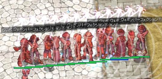 ウェポンパーフェクション！！