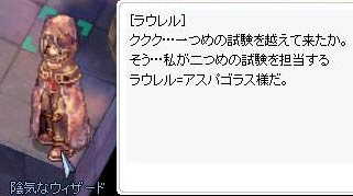 陰気なラウレル＝アスパゴラス様