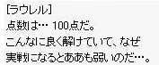 何で実戦になると弱いのだ……