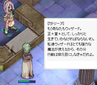 ウィザードに転職！