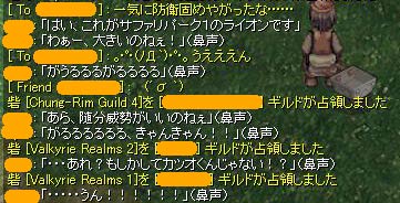 ここがサファリパーク１です。「わあ、すごいわね」（鼻声）