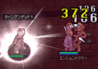 エンシェントマミー