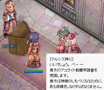 アコになるために修練をしなくてはなりません