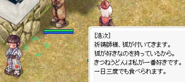 きつねうどんは僕も好きです