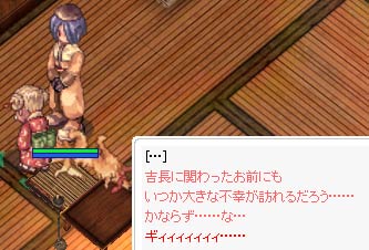 狐を払う