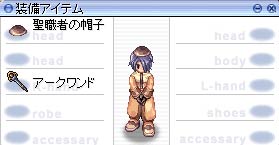 装備すっからかん