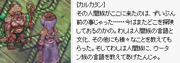 酋長からのお話