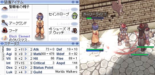アコのステータス