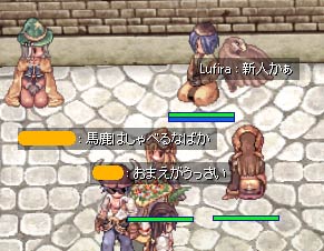 ジャマな人たち