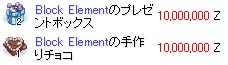 プレゼントボックス二つとチョコ一つ