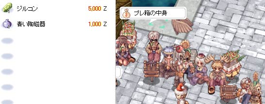 プレ箱の中身