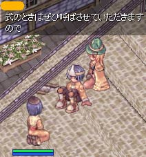 結婚式のお誘い