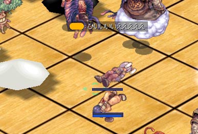 やられた