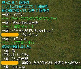 テイムしてこい