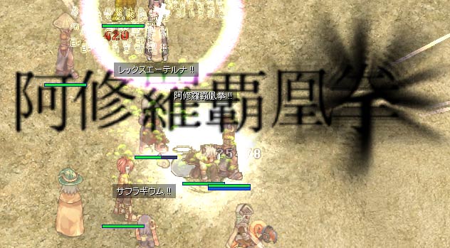 阿修羅覇凰拳！　おりゃー！