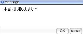 ＰＴ脱退