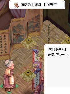 演劇の小道具をもらう