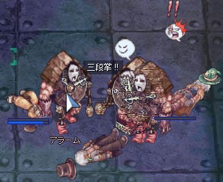 三人ともやられた
