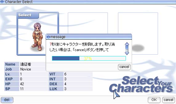 遠征者さようなら