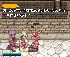 風ダマと赤蝙蝠カードを差したs4マインを探しなさい