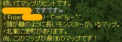 モンスター宝くじ