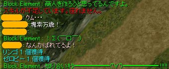 塊素万歳！